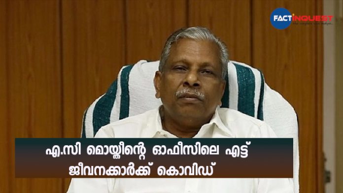8 staffs in the minister AC Moideen's office