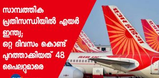 Air India sacks 48 pilots overnight, some were still flying
