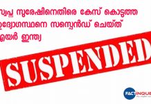 Air India official suspended
