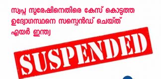Air India official suspended
