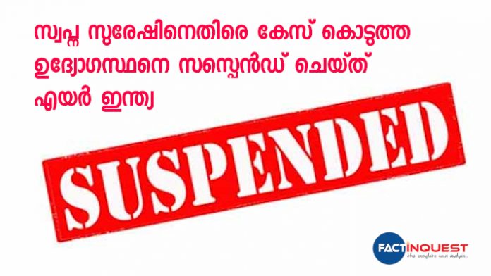 Air India official suspended