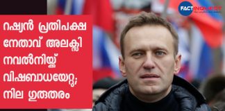 Russian Opposition Leader Alexei Navalny in Coma, on Ventilator Support after Poisoning: Spokeswoman