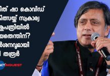 "Wonder Why Home Minister Chose Not To Go To AIIMS": Shashi Tharoor