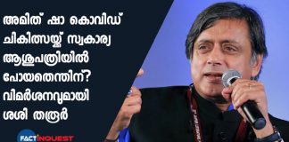 "Wonder Why Home Minister Chose Not To Go To AIIMS": Shashi Tharoor