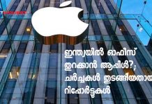 Apple in talks for 3.5-lakh sq ft Bengaluru office for a retail center