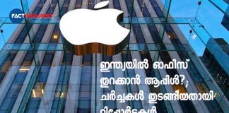 Apple in talks for 3.5-lakh sq ft Bengaluru office for a retail center