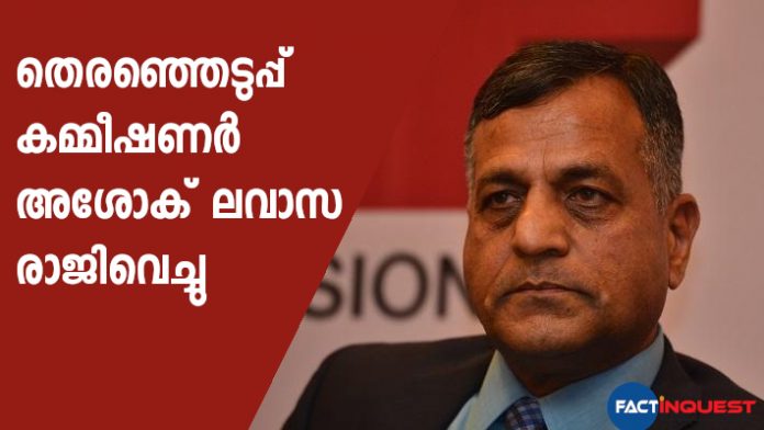 Ashok Lavasa resigns as Election Commissioner