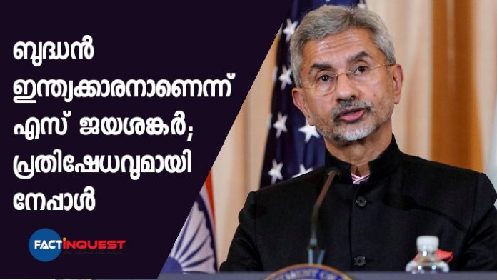 Nepal strongly objects to S Jaishankar’s reference to Buddha as Indian, MEA issues clarification