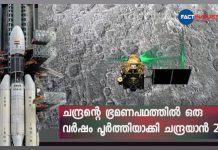 Chandrayaan-2 Completes a Year in Lunar Orbit, Adequate Fuel to Last for 7 Years, Says ISRO