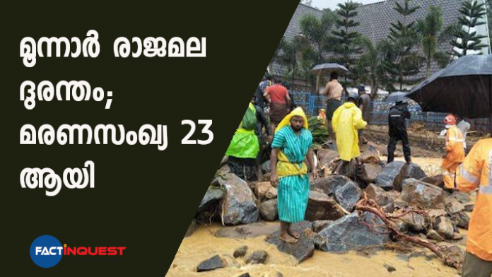 rescue operations in rajamala continues today
