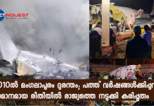 karipur kozhikode kerala air india plane crash after 10 years from manglore flight crash