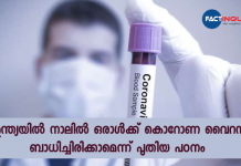 One in four Indians could have been infected with coronavirus: Private lab