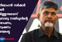 Chandrababu Naidu accuses Jagan Reddy of tapping phones; petitions PM Modi