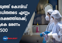 Coronavirus: India cases at 1697054