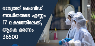 Coronavirus: India cases at 1697054