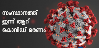 covid death in kerala