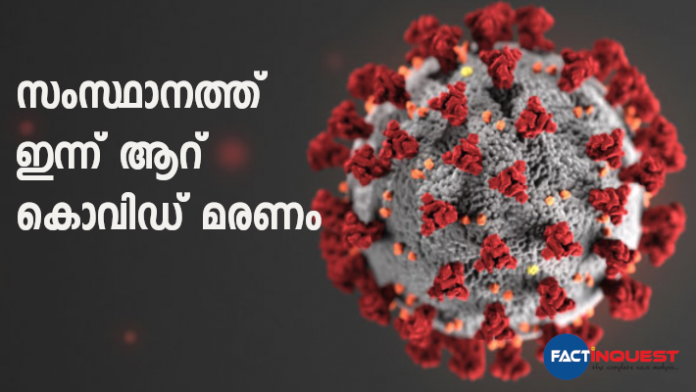 covid death in kerala