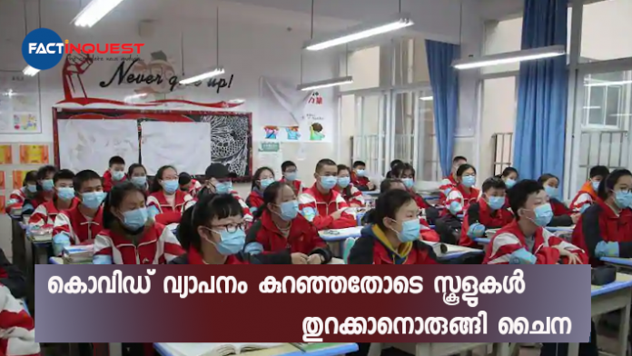 China set to fully reopen schools next week as COVID cases fall