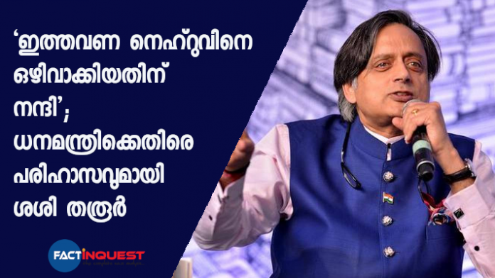 Thanks for sparing Nehru this time; Sashi Tharoor mock Nirmala Sitaraman