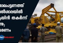 11 Killed After Massive Crane Collapses At Visakhapatnam Shipyard