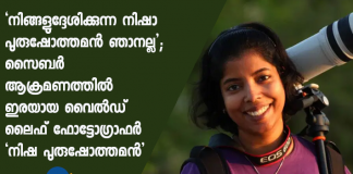 says wildlife photographer nisha purushothaman