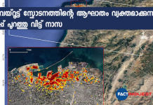 NASA releases map showing the impact of Beirut blast