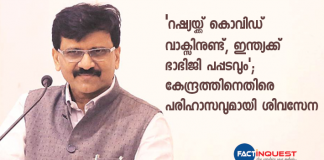 shiva sena has praised russia for finding covid vaccine while criticizing bjp leadership
