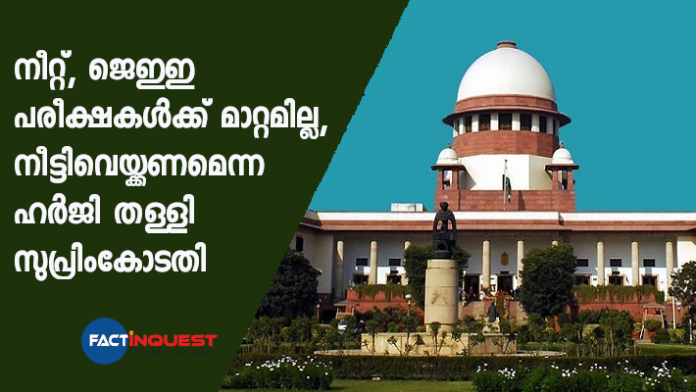 NEET and JEE Main 2020: Supreme Court dismisses pleas seeking postponement of exams