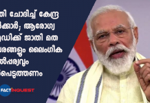 central govt collects personal data in the name of health card.