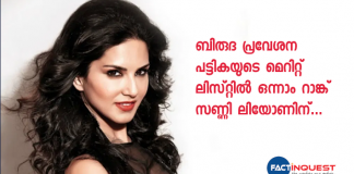 Sunny Leone's name 'mischievously' makes it to top of Kolkata college's merit list