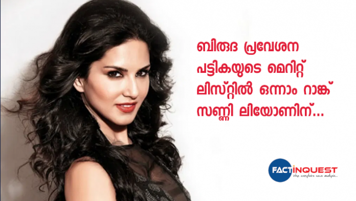 Sunny Leone's name 'mischievously' makes it to top of Kolkata college's merit list