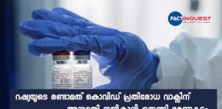 Russia readies for approval of second COVID-19 vaccine