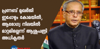 Pranab Mukherjee under intensive care, continues to be in deep coma