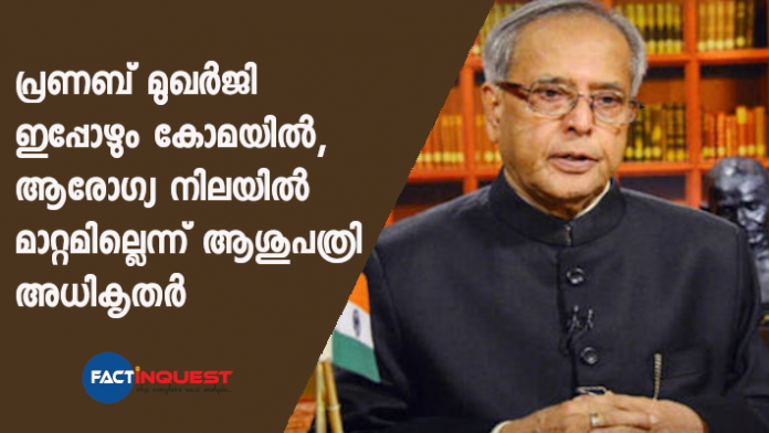 Pranab Mukherjee under intensive care, continues to be in deep coma