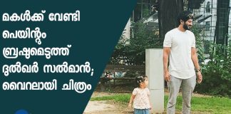 Dulquer Dulquer salmaan draws a bike for his daughterdraws a bikeDulquer salmaan draws a bike for his daughter for his daughter