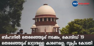 Covid Can't Be Ground For Postponing Elections: Top Court On Bihar Polls