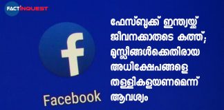 Facebook employees raise questions in open letter