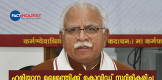 Covid-19 positive Haryana CM Manohar Lal Khattar shifted to Gurugram hospital