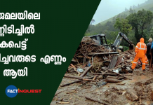rajamala disaster; death toll rises 49