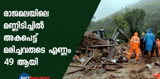 rajamala disaster; death toll rises 49