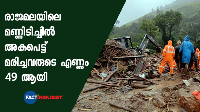 rajamala disaster; death toll rises 49