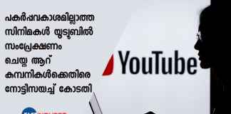 youtube copyright issues court notice