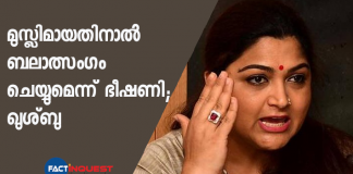 actress khushboo got rape threatening call