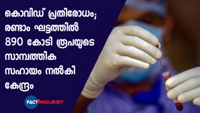 Centre releases financial package of Rs 890.32 crore to states to fight coronavirus COVID-19 outbrea