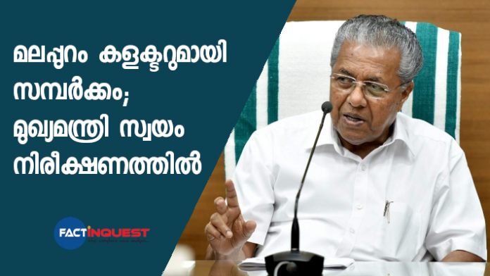 chief minister pinarayi vijayan in self quarantine