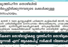 government notification on calling cleaning workers as unhygienic workers 