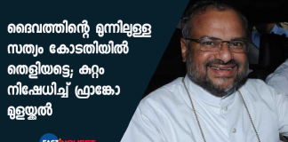 bishop franco denies accusitions against him