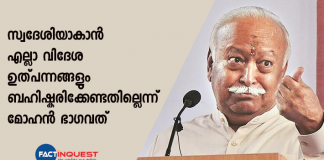 Swadeshi does not necessarily mean boycotting all foreign products: Mohan Bhagwat