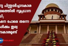 Daughters Have Coparcenery Rights Even If Their Father Was Not Alive