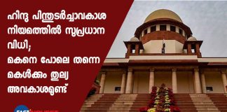 Daughters Have Coparcenery Rights Even If Their Father Was Not Alive
